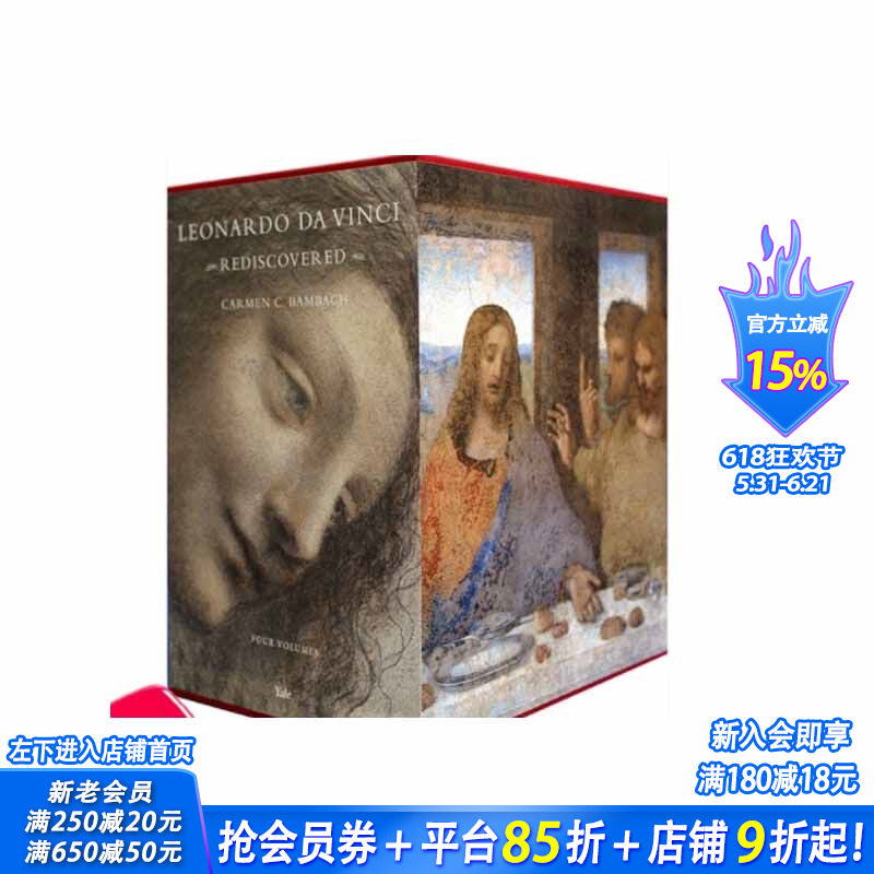【现货】列奥纳多·达·芬奇再发现 Leonardo da Vinci Rediscovered 完整画集