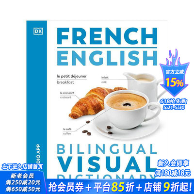 【预售】【DK双语视觉词典】法语/英语 【DK Bilingual Visual Dictionaries】French/English 原版英文语言学习 正版进口书