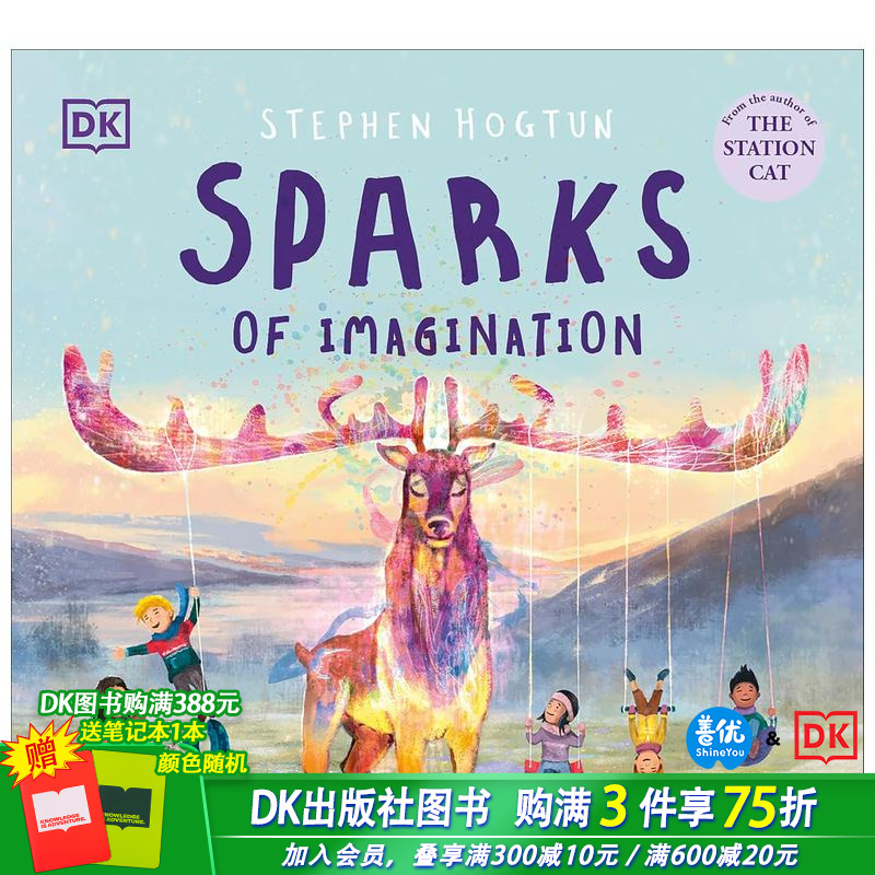幻想的火花 Sparks of