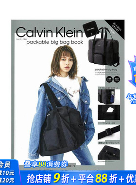 【现货】Calvin Klein packable big bag book 附赠CK品牌*大单肩包 进口原版 时尚单品 产品目录