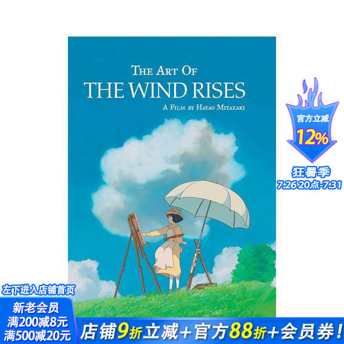 风之艺术 The Art of