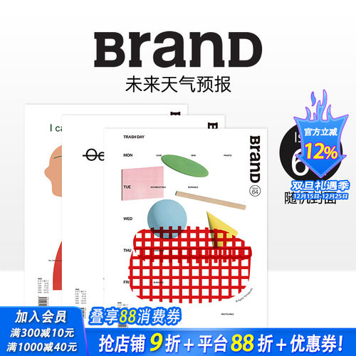 BranD 2022年04期