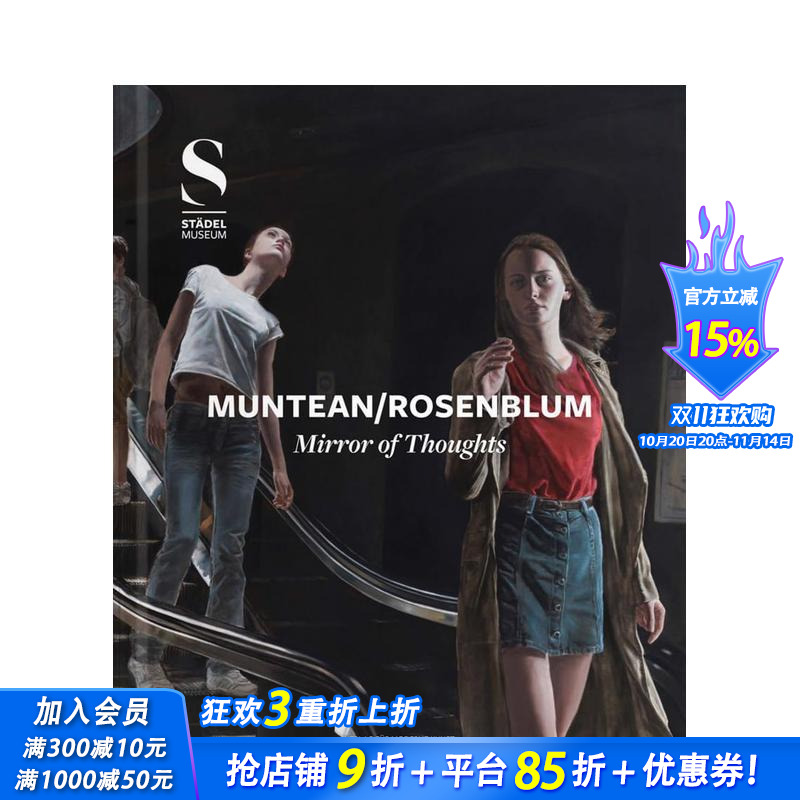 蒙特安/罗森布鲁姆：思想之镜