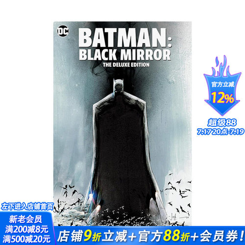 蝙蝠侠：黑镜 豪华版 Batm