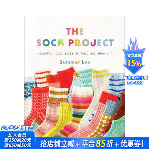 袜子项目：色彩缤纷、炫酷的针织