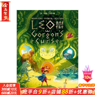 【现货】【Brownstone神话故事系列】李奥和蛇发女妖的诅咒Leo and the Gorgon’s Curs 精装儿童绘本 6-12岁【善优童书】