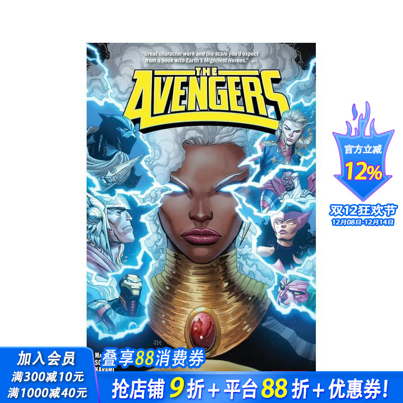 复仇者联盟 by杰德·麦凯 卷