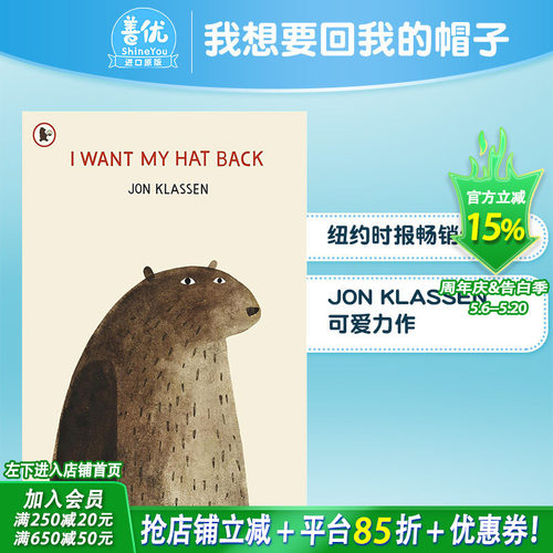 【现货】I Want My Hat Back 我想要回我的帽子 纽约时报*销儿童绘本 Jon Klassen 英文原版【善优童书】