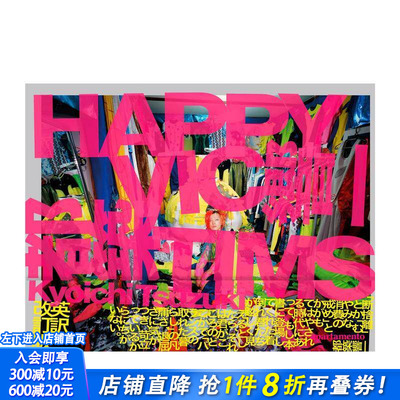 【现货】幸福的囚徒 都筑响一 Happy Victims 摄影师专辑 正版进口书