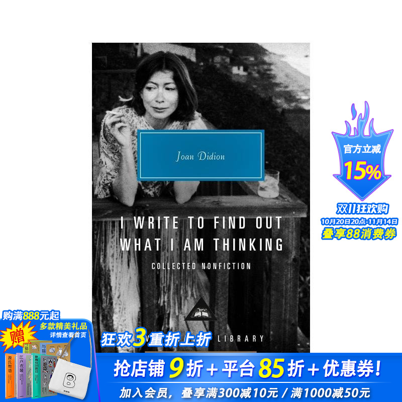 我以写作见所思 美国非虚构文学