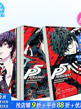 【现货多册选拍】英文漫画 女神异闻录5 卷1-2-3册+ 女神异闻录5+皇家版：官方美术设定集 Persona 5: Mementos Mission英文进口书