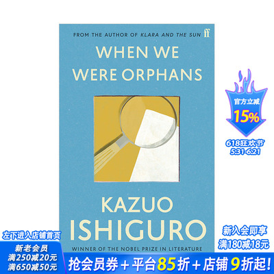 【预售】石黑一雄作品系列 当我们还是孤儿时When We Were Orphans 英文原版进口文学小说 Kazuo Ishiguro