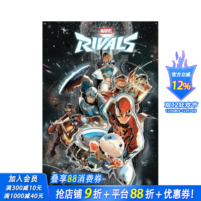 （预计11月出版）漫威对抗：无