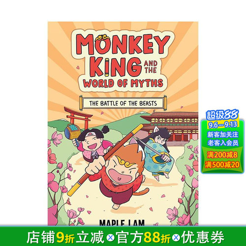 孙悟空与神话世界：百兽之战 M