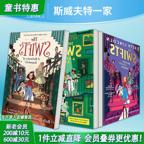 【现货】The Swifts斯威夫特一家:恶棍词典/无赖画廊【多款选拍】 2024卡内基文学奖 神秘冒险搞笑故事 10岁+英文儿童章节桥梁书