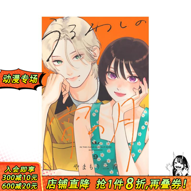 （预计11月出版）【首刷限定版