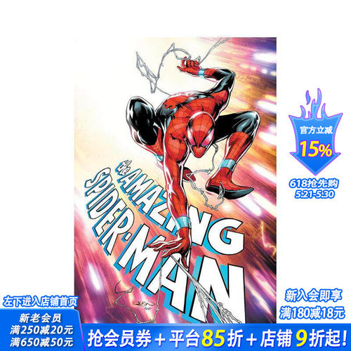 (预计6月出版)神奇蜘蛛侠 卷