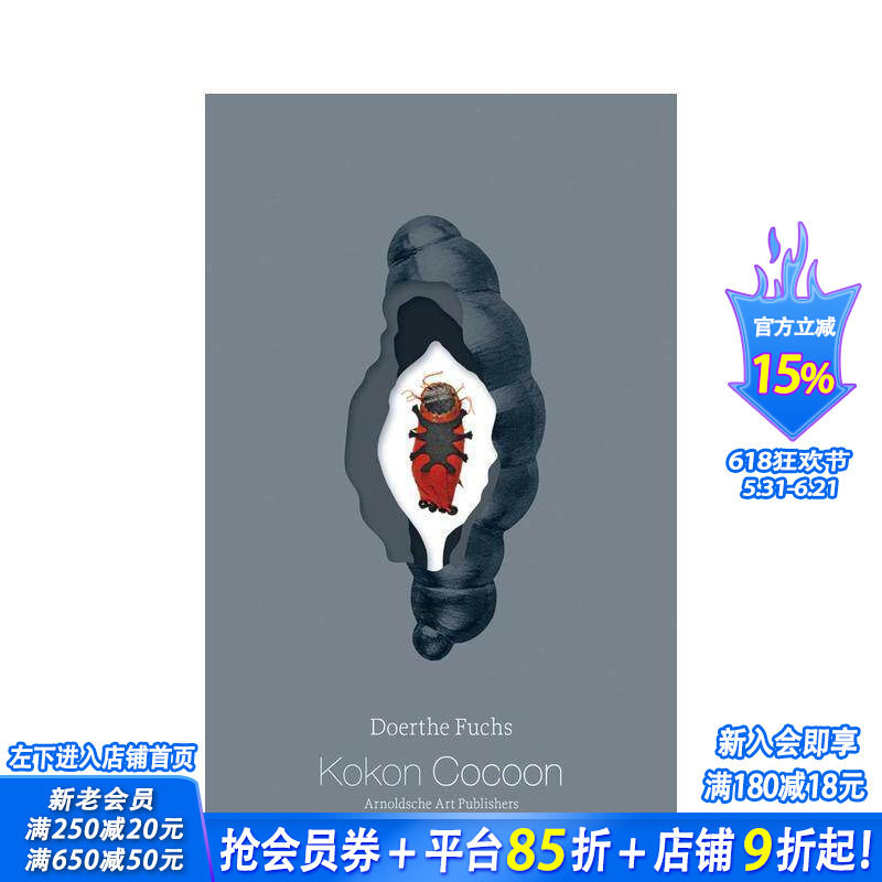 【预售】茧?巢：多尔特?富克斯的珠宝器物作品 Kokon/Cocoon : Jewellery Objects by Doerthe Fuchs 英文珠宝首饰 正版进口书