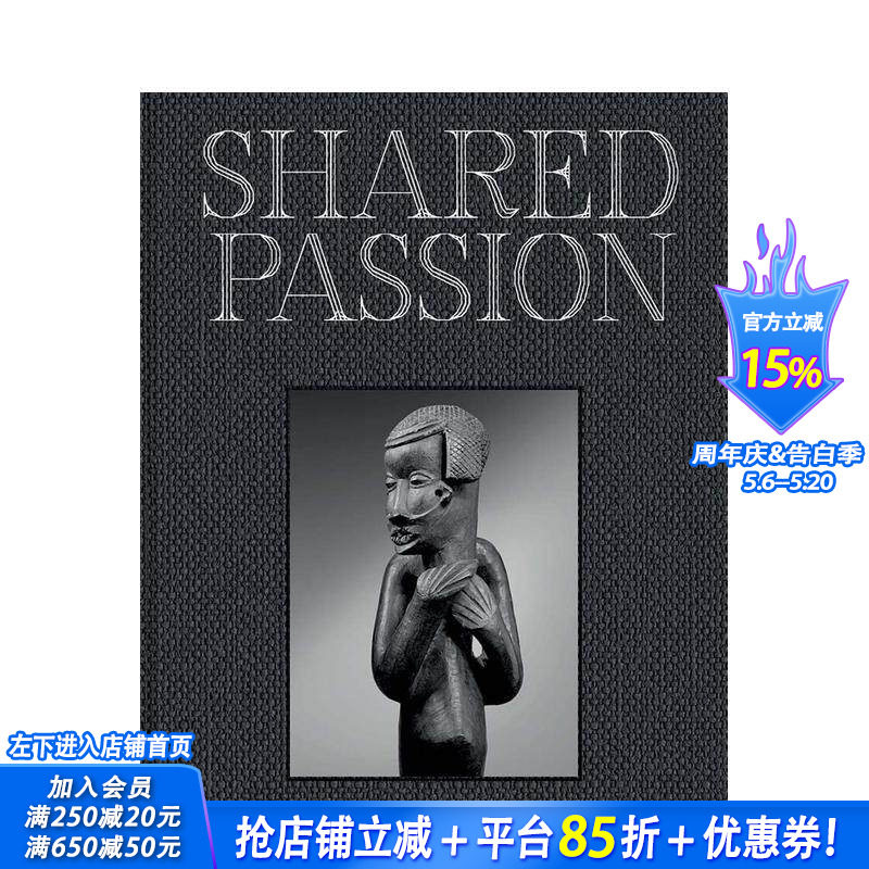 【预售】共同的热情：建于二十一世纪的非洲艺术收藏 Shared Passion 原版英文艺术画册画集 正版进口图书