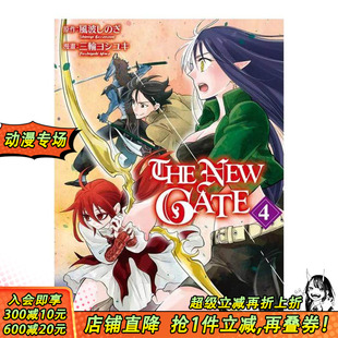 NEW 进口书 正版 繁体中文漫画书 现货 THE 原作：风波し GATE 长鸿出版 台版 ぎ漫画：三轮ヨシユキ 原版