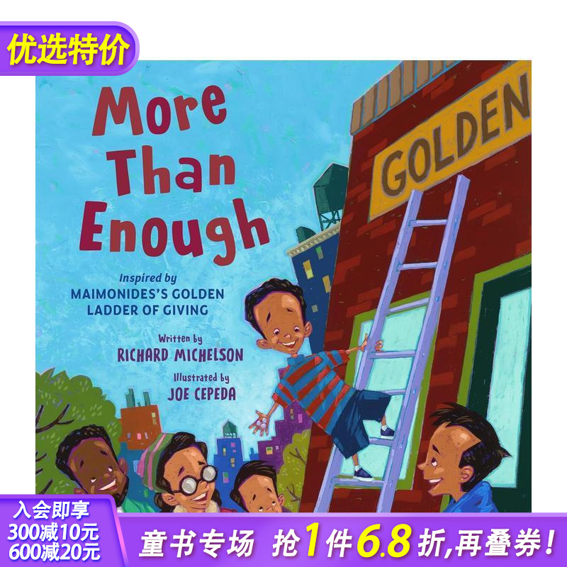 绰绰有余 More Than