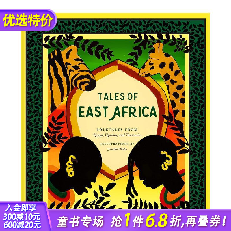 东非寓言故事集 Tales o