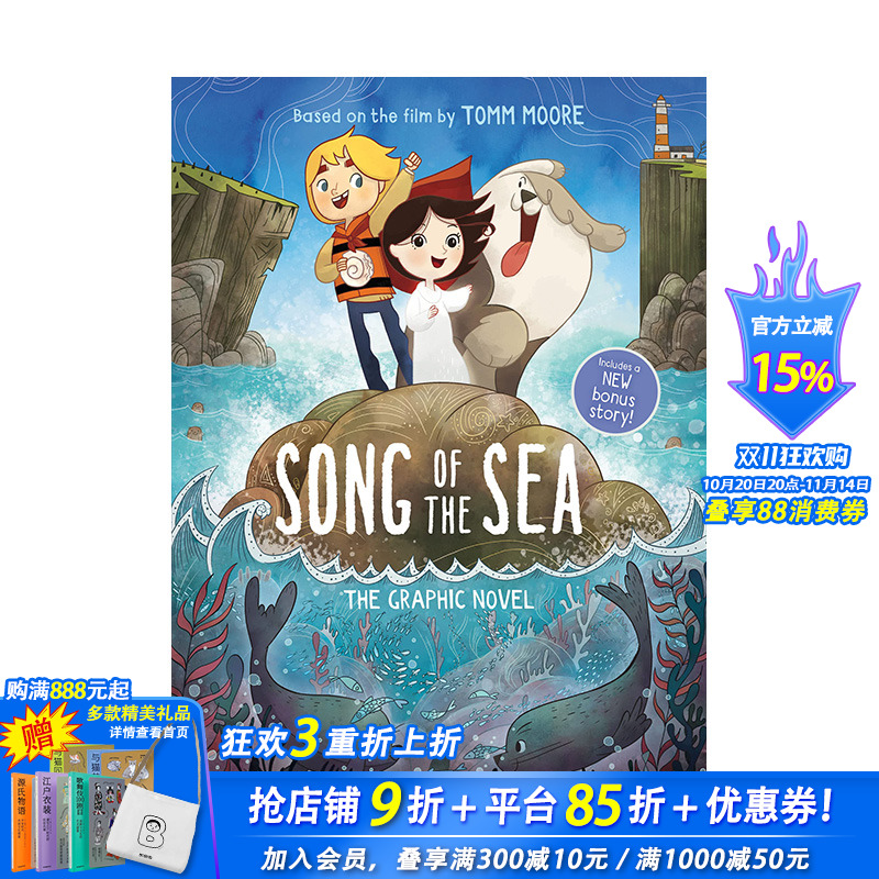 【现货】英文原版 海洋之歌 图像小说 Song of the Sea 英语儿童漫画故事 图像小说 8岁+ 正版进口图书 善优童书