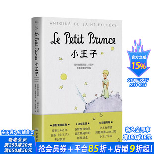 【预售】小王子:圣修伯里冥诞125週年原典复刻纪念版,法文直译 台版原版中文繁体小说 安东尼?圣修伯里 正版进口书