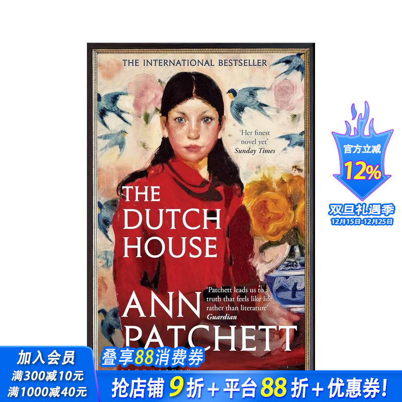 【2020女性小说奖提名】荷兰