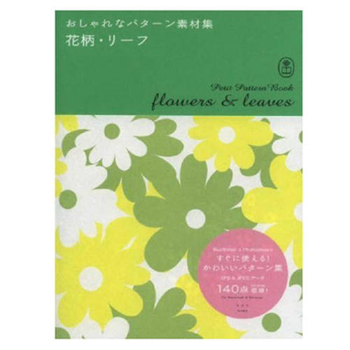 【现货】 nBook Flowers and Leaves，花语叶子图案 日文原版图书籍进口正版 株式会社ビーワークス 纹样/图形图案 BNN