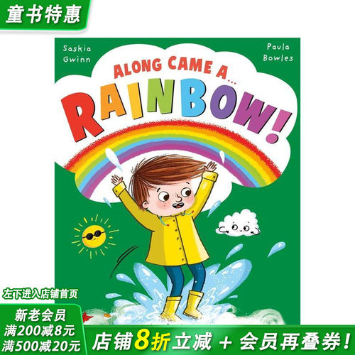 彩虹来了！风雨交加的天气故事