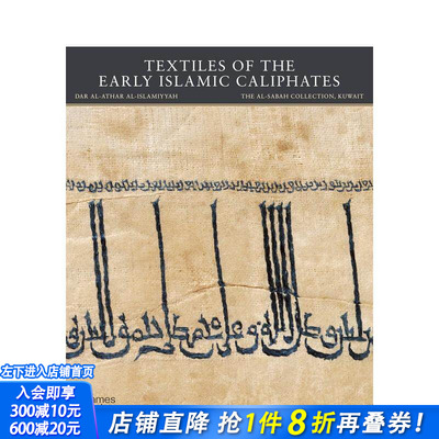 【现货】早期伊斯兰哈里发王朝的纺织品 Textiles of the Early Islamic Caliphates 原版英文艺术画册画集 正版进口书