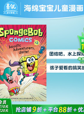 【现货】海绵宝宝漫画2：团结吧，水上探险队!Spongebob Comics Book 2 Aquatic Adventurers Unite 英文进口书