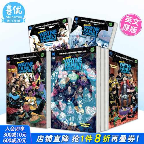 【现货多册选拍】蝙蝠侠：韦恩家族的冒险 1-5卷 Batman: Wayne Family Adventures 英文漫画 进口原版书籍 善优图书