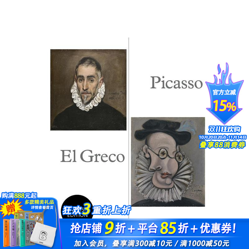 毕加索-埃尔·格列柯 Pica