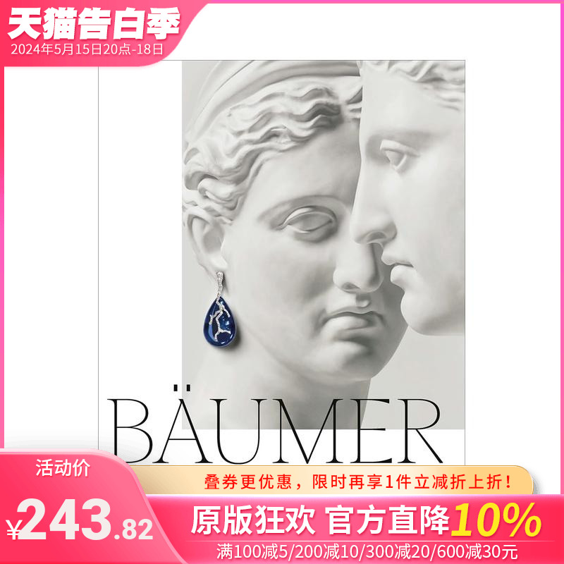 【现货】珠宝商Baumer：30年的艺术 Baumer: 30 Years of Art 原版英文珠宝首饰 正版进口图书