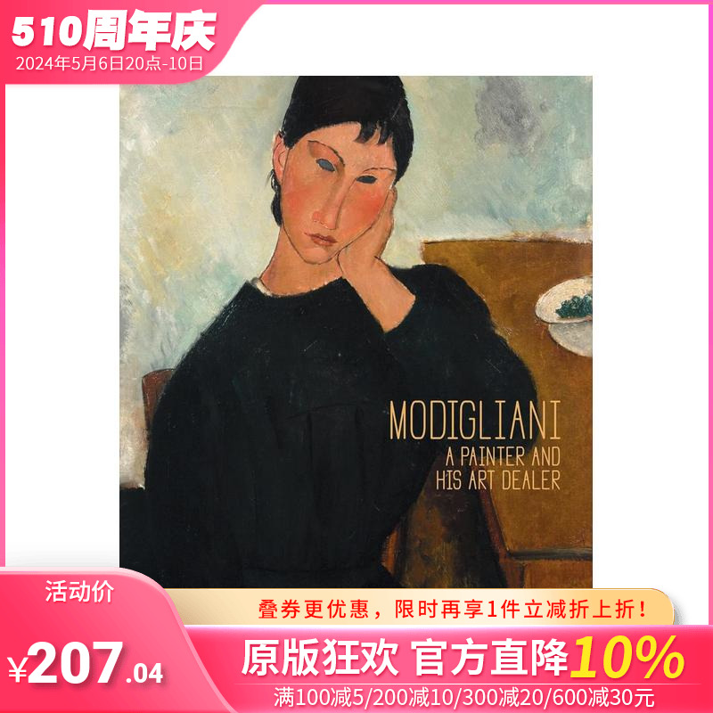 【预售】莫迪里阿尼:画家和他的艺术经纪人纪尧姆 Modigliani: A Painter and His Art Dealer原版英文艺术画册画集 正版进口书籍 书籍/杂志/报纸 艺术类原版书 原图主图