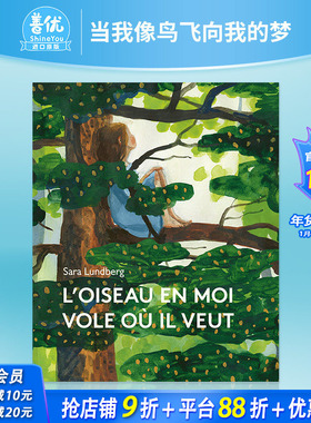 【现货】【2023法国女巫奖】法文原版 当我像鸟飞向我的梦 L’oiseau en moi vole où il veut 法文儿童绘本正版进口书画册