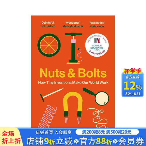 螺母和螺栓：微小的发明如何让我