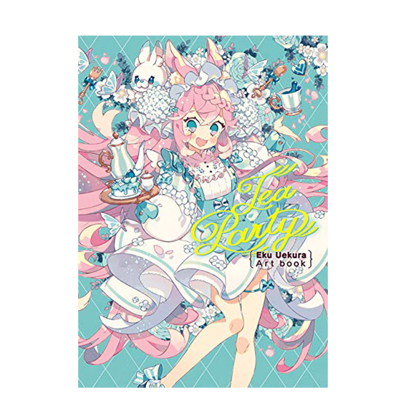 【现货】茶会 P站人气插画师 上仓EKU插画集 Tea Party Eku Uekura Artbook 日文原版 人气插画家茶会人物设定 草图收录 插画草稿