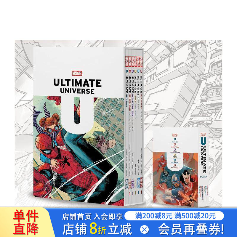 【现货】漫威漫画 宇宙：入侵 盒装 Ultimate Universe 原版英文漫画Marvel 蜘蛛侠X战警黑豹金刚狼 漫威重磅作品 正版进口书