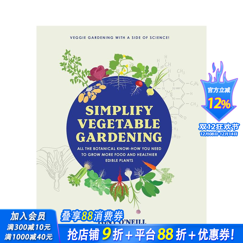 轻松打理家中小菜园 Simpl