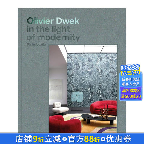 奥利维耶 德威克：在现代性的光