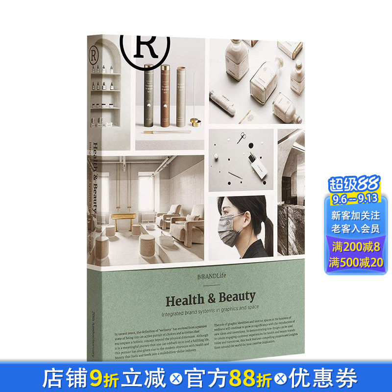 【现货】品牌生活:健康与美容空间设计 医疗医美会所店铺装修装潢设计 BRANDLife: Health & Beauty 英文原版进口