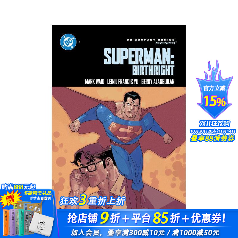 超人：与生俱来的权利 Supe