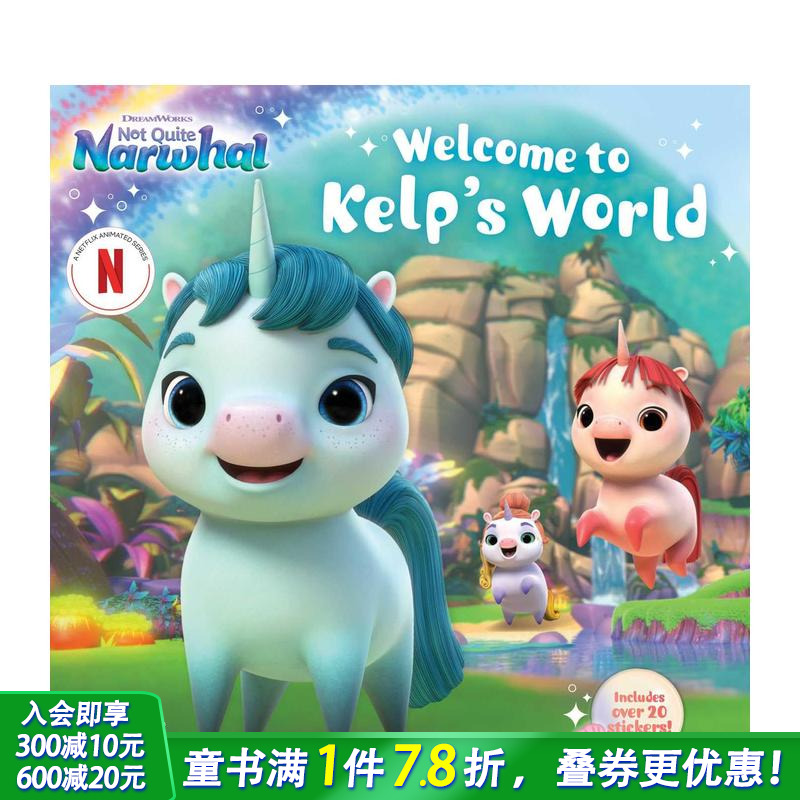 欢迎来到独角兽的世界 Welc