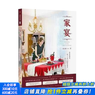 台版 原版 正版 预售 进口书 上优文化事业 家宴 黄文倩Sunny 中文繁体餐饮生活美食