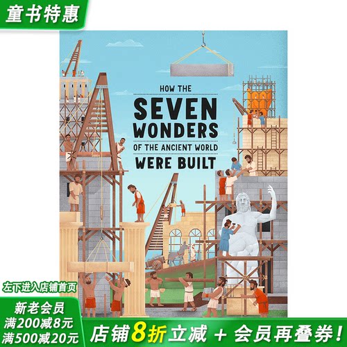 【现货】英文原版 古代世界七大奇迹如何建成？How the Seven Wonders of the Ancient World Were Built英语儿童绘本精装 进口书