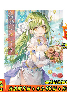 【现货】ももこ画集 arietta，momoko 桃子 画集日文原版 画师插画作品集 日本正版进口书籍 善优图书