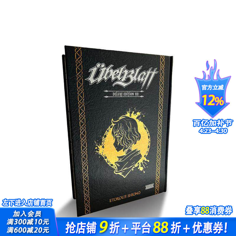 【预售】【豪华版】魔域英雄传说  卷3 &uuml;bel Blatt Deluxe Edition， Vol. 3 原版英文漫画书 黑暗幻想漫画 正版进口书